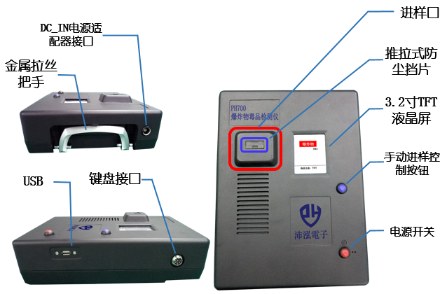 爆炸物毒品探測(cè)儀哪家好?