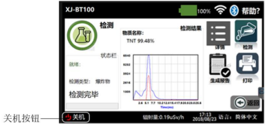 關(guān)機(jī)按鈕