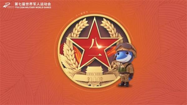 武漢軍運(yùn)會(huì)，這些安檢流程了解一下