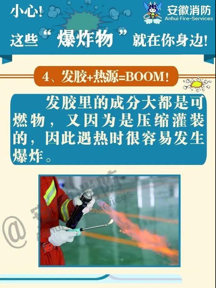 4.發(fā)膠+熱源=BOOM!